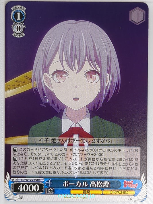 Weiss Schwarz BanG Dream! BD/W125-090C C Tomori Takamatsu Trading Card NM