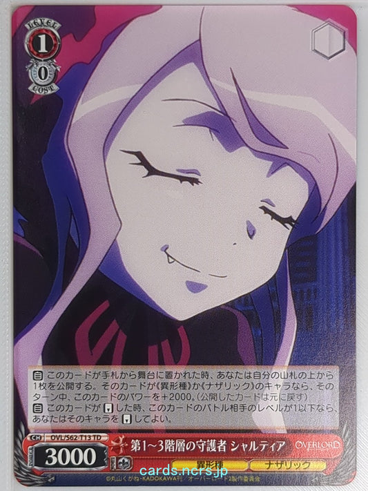 Weiss Schwarz OverLord OVL/S62-T13TD TD Shalltear Bloodfallen Trading Card NM