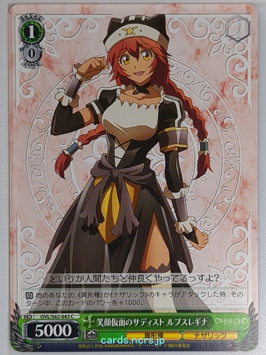 Weiss Schwarz OverLord OVL/S62-043C C Lupusregina Beta Trading Card NM