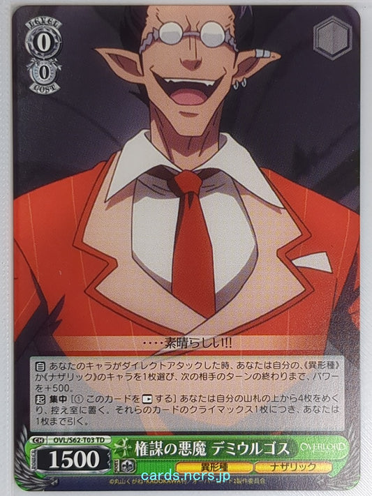 Weiss Schwarz OverLord OVL/S62-T03TD TD Demiurge Trading Card NM