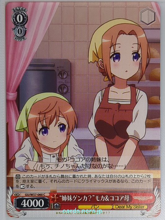 Weiss Schwarz Is the order a rabbit GU/W57-060C C Mocha Trading Card NM