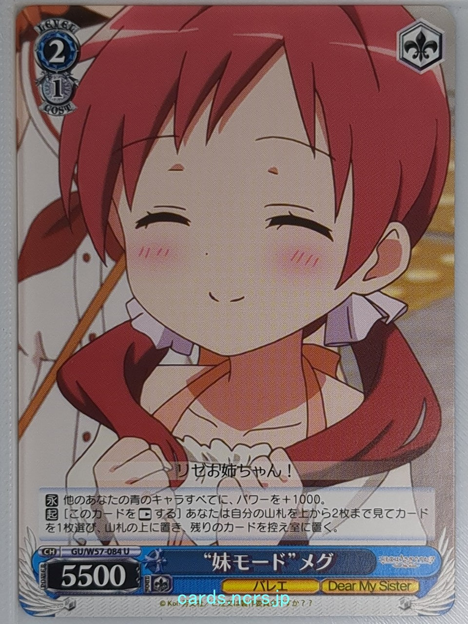 Weiss Schwarz Is the order a rabbit GU/W57-084U U Megu Trading Card NM