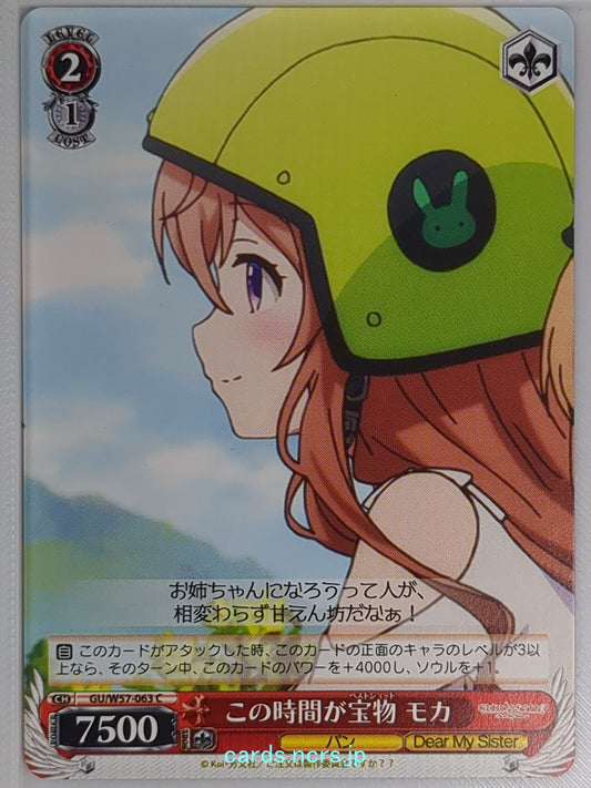 Weiss Schwarz Is the order a rabbit GU/W57-063C C Mocha Trading Card NM