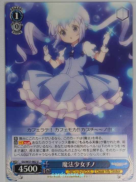 Weiss Schwarz Is the order a rabbit GU/W57-082U U Chino Trading Card NM