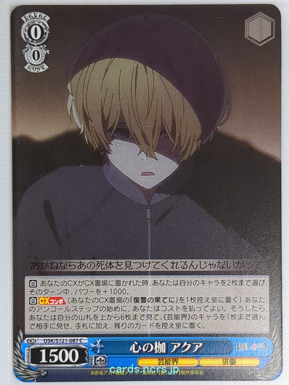 Weiss Schwarz Oshi no Ko OSK/S121-087C C Aqua Trading Card NM