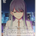 Weiss Schwarz Oshi no Ko OSK/S121-082U U Akane Kurokawa Trading Card NM