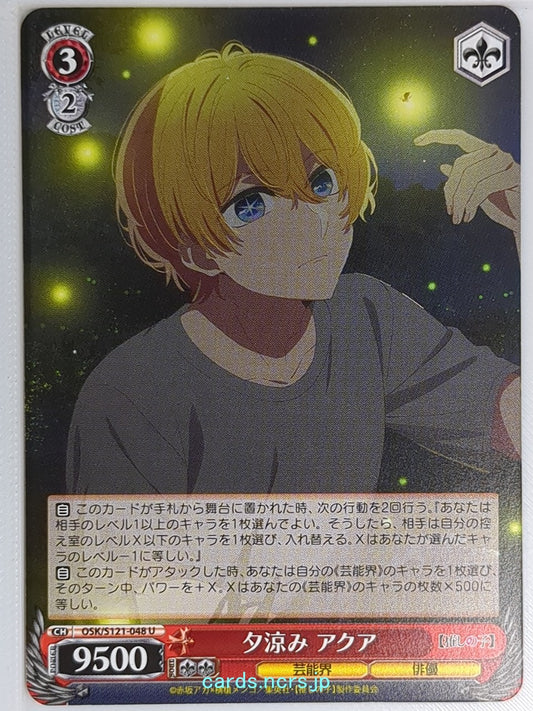 Weiss Schwarz Oshi no Ko OSK/S121-048U U Aqua Trading Card NM