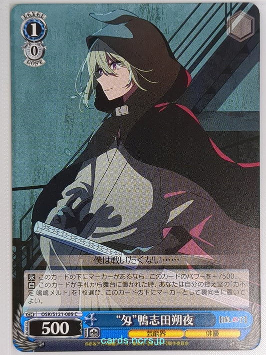 Weiss Schwarz Oshi no Ko OSK/S121-089C C  Trading Card NM