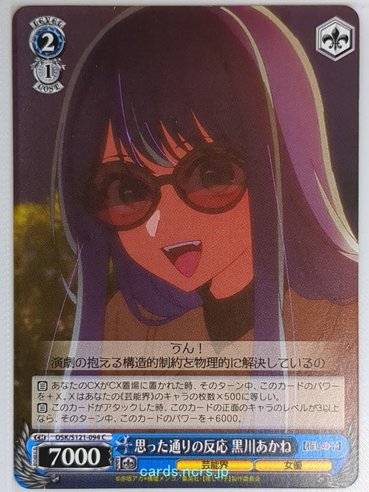 Weiss Schwarz Oshi no Ko OSK/S121-094C C Akane Kurokawa Trading Card NM