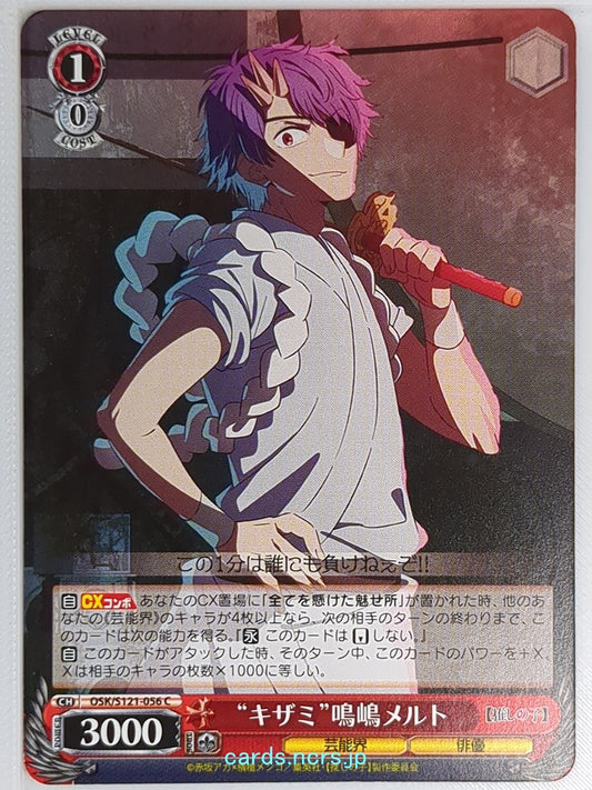 Weiss Schwarz Oshi no Ko OSK/S121-056C C Melt Narushima Trading Card NM