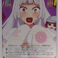 Weiss Schwarz Oshi no Ko OSK/S121-088C C Akane Kurokawa Trading Card NM