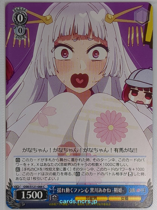 Weiss Schwarz Oshi no Ko OSK/S121-088C C Akane Kurokawa Trading Card NM