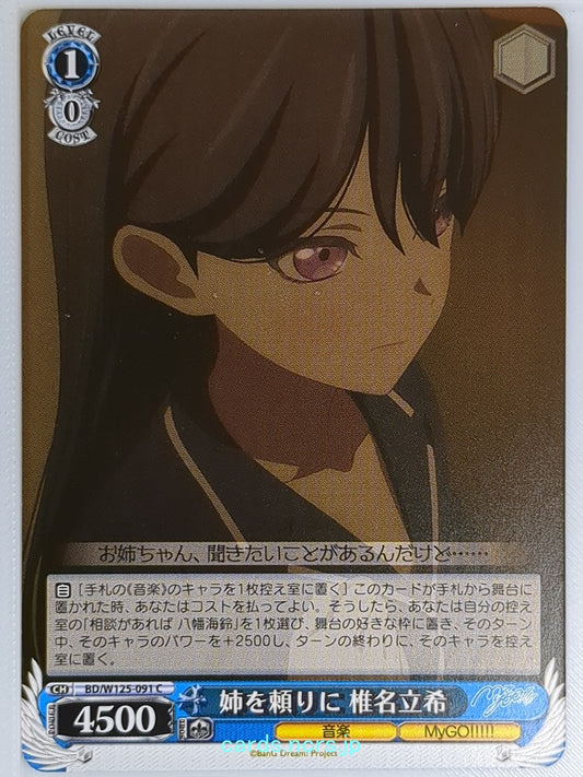 Weiss Schwarz BanG Dream! BD/W125-091C C Taki Shiina Trading Card NM