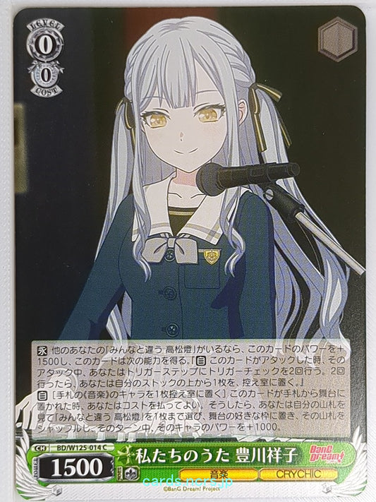 Weiss Schwarz BanG Dream! BD/W125-014C C Sakiko Togawa Trading Card NM