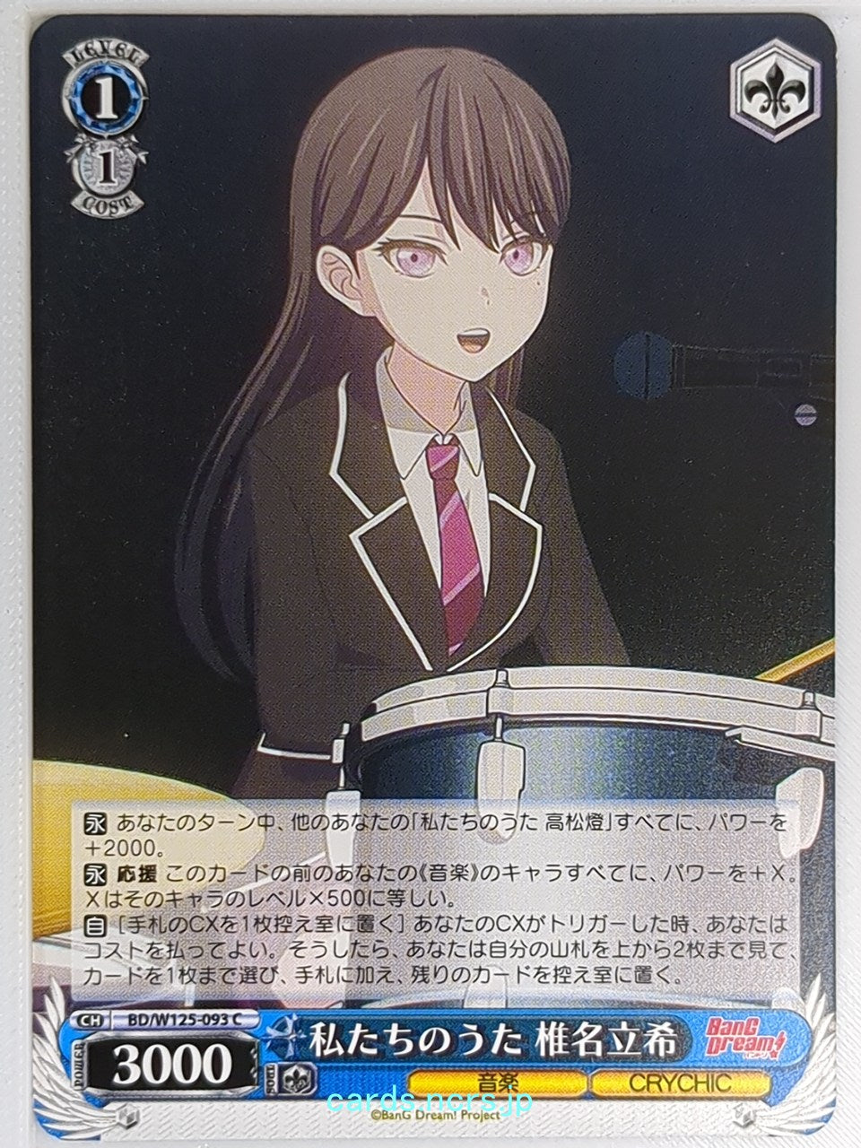 Weiss Schwarz BanG Dream! BD/W125-093C C Taki Shiina Trading Card NM