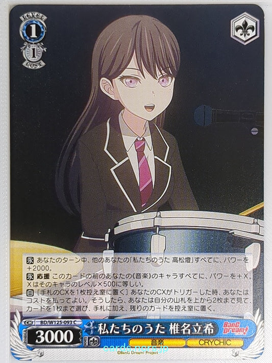 Weiss Schwarz BanG Dream! BD/W125-093C C Taki Shiina Trading Card NM