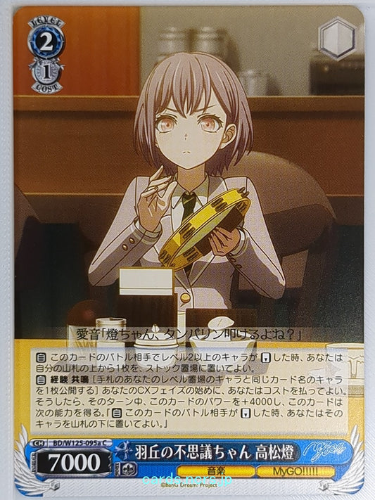 Weiss Schwarz BanG Dream! BD/W125-095aC C Tomori Takamatsu Trading Card NM