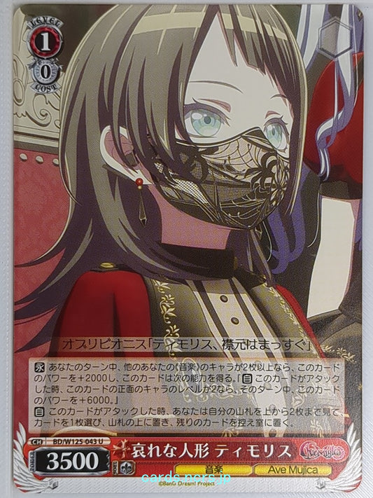 Weiss Schwarz BanG Dream! BD/W125-043U U Timoris Trading Card NM