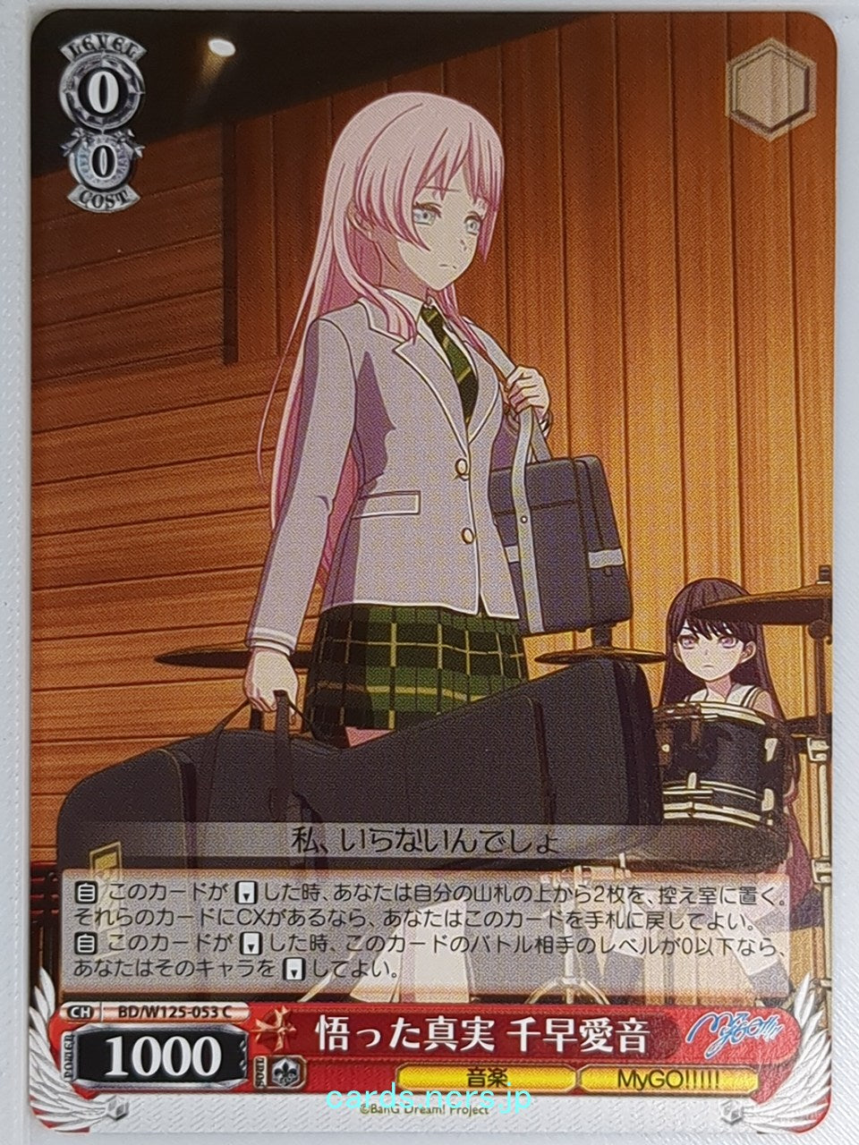 Weiss Schwarz BanG Dream! BD/W125-053C C Anon Chihaya Trading Card NM