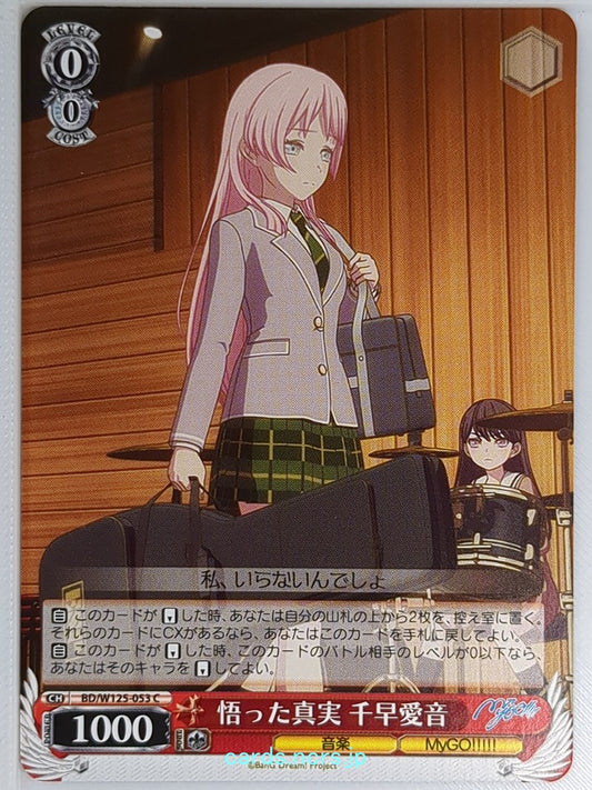 Weiss Schwarz BanG Dream! BD/W125-053C C Anon Chihaya Trading Card NM