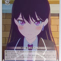 Weiss Schwarz BanG Dream! BD/W125-081U U Taki Shiina Trading Card NM