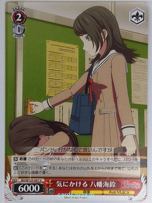 Weiss Schwarz BanG Dream! BD/W125-047U U Umiri Yahata Trading Card NM