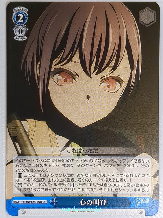 Weiss Schwarz BanG Dream! BD/W125-096U U  Trading Card NM