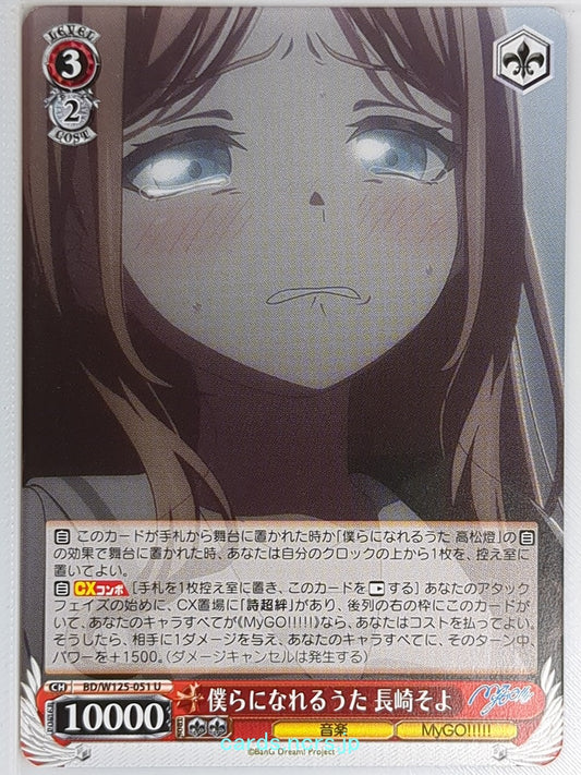 Weiss Schwarz BanG Dream! BD/W125-051U U Soyo Nagasaki Trading Card NM