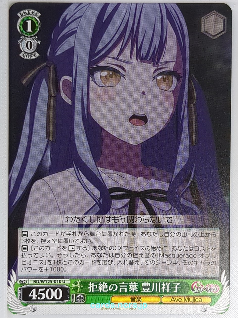 Weiss Schwarz BanG Dream! BD/W125-010U U Sakiko Togawa Trading Card NM