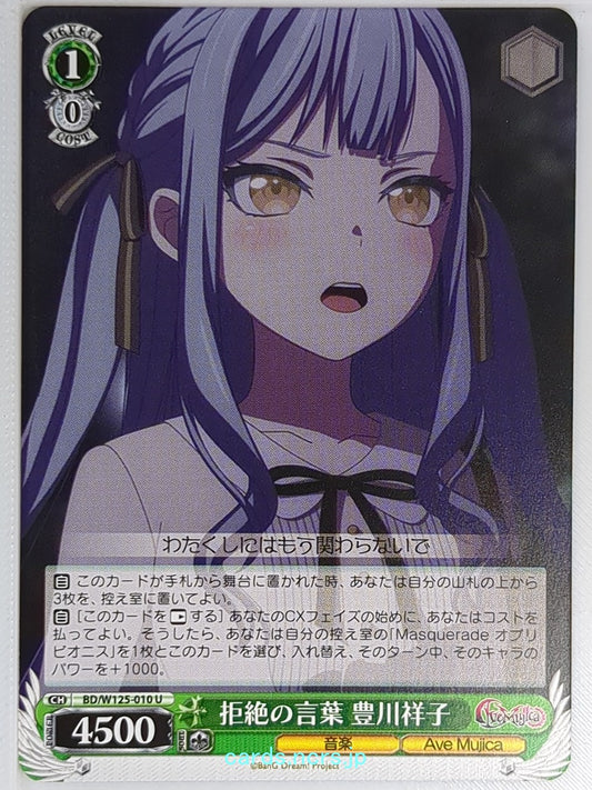 Weiss Schwarz BanG Dream! BD/W125-010U U Sakiko Togawa Trading Card NM