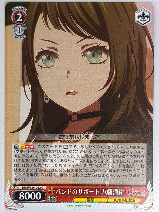 Weiss Schwarz BanG Dream! BD/W125-062C C Umiri Yahata Trading Card NM