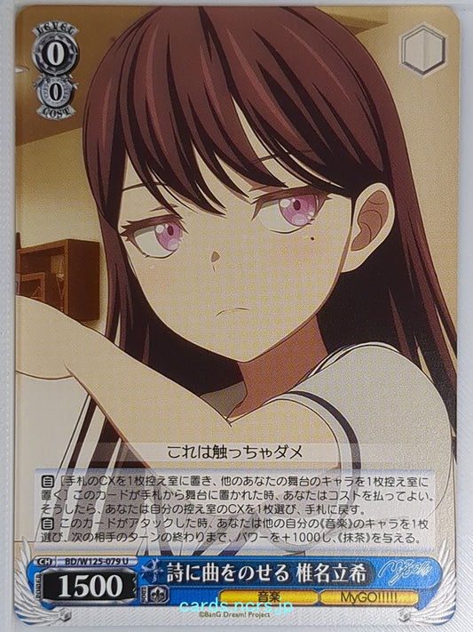 Weiss Schwarz BanG Dream! BD/W125-079U U Taki Shiina Trading Card NM