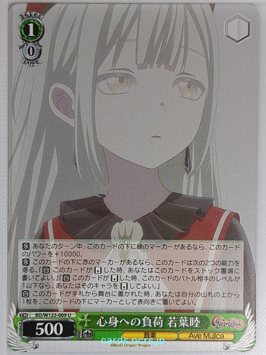 Weiss Schwarz BanG Dream! BD/W125-009U U Mutsumi Wakaba Trading Card NM