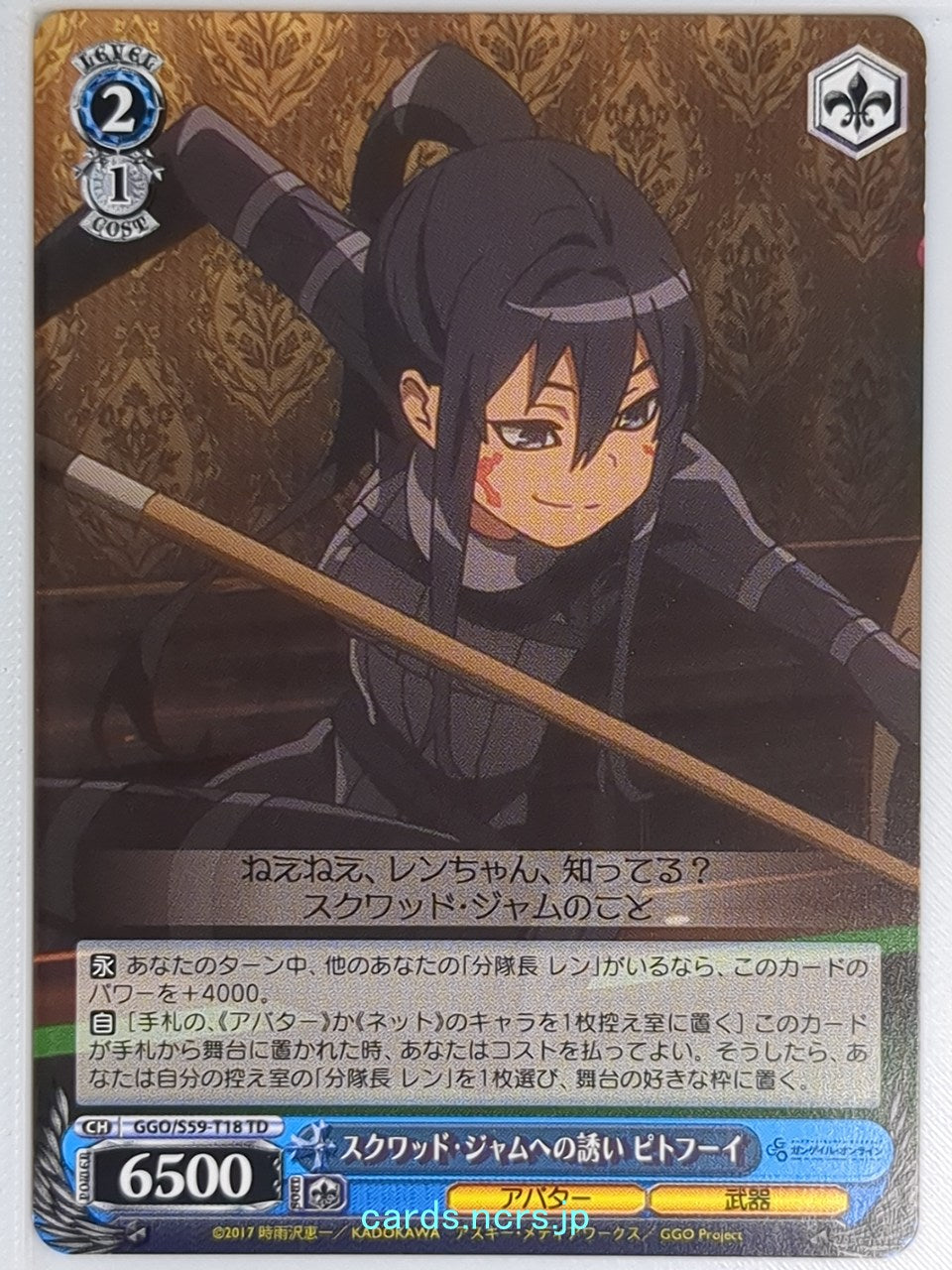 Weiss Schwarz Gun Gale Online GGO/S59-T18TD TD Pitohui Trading Card NM
