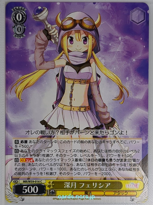 Weiss Schwarz Madoka Magica MR/W59-016C C Felicia Mitsuki Trading Card NM
