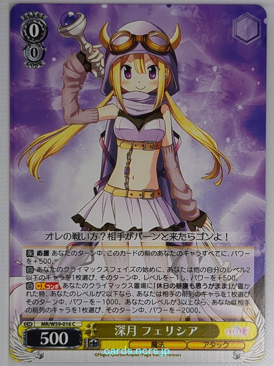 Weiss Schwarz Madoka Magica MR/W59-016C C Felicia Mitsuki Trading Card NM