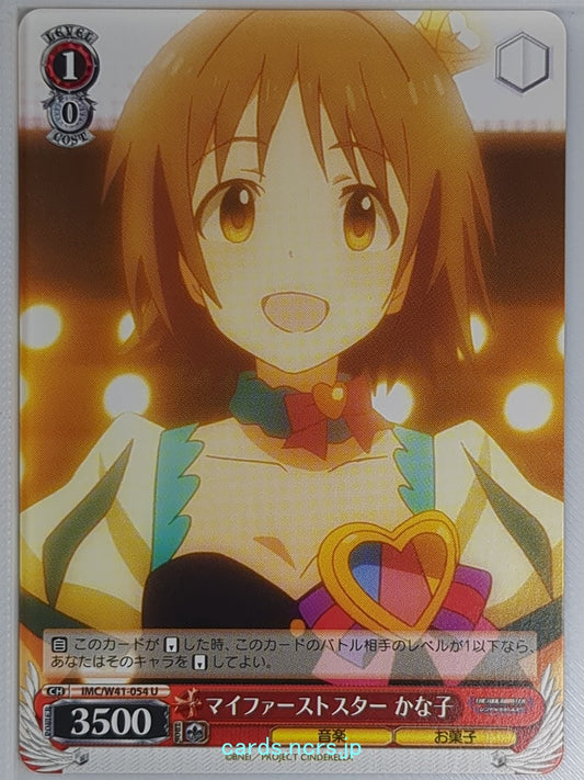 Weiss Schwarz Idolmaster IMC/W41-054U U Kanako Mimura Trading Card NM