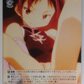 Weiss Schwarz Madoka Magica MM/W35-067U U Kyoko Sakura Trading Card NM
