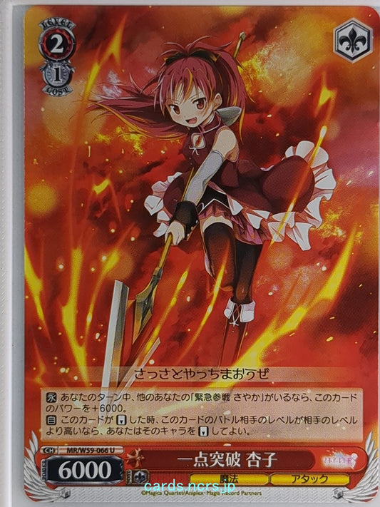 Weiss Schwarz Madoka Magica MR/W59-066U U Kyoko Sakura Trading Card NM