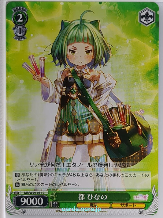 Weiss Schwarz Madoka Magica MR/W59-051C C Hinano Trading Card NM