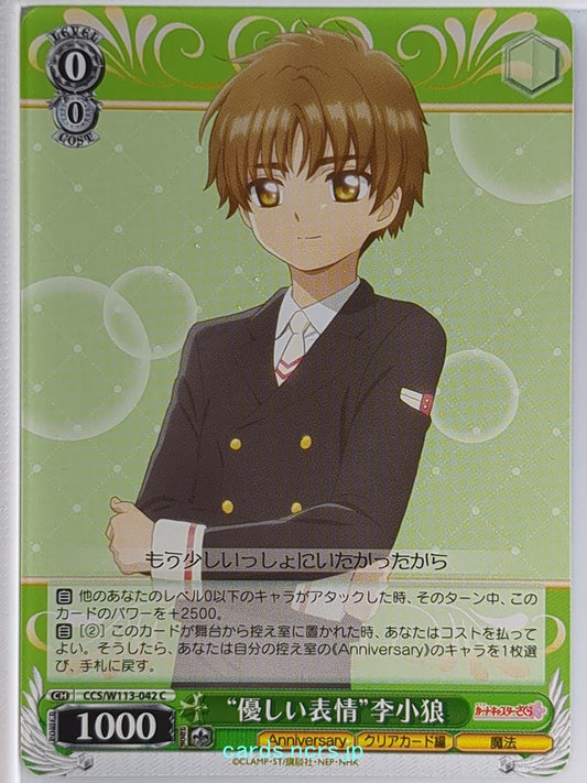 Weiss Schwarz Cardcapter Sakura CCS/W113-042C C Xiaolang Li Trading Card NM