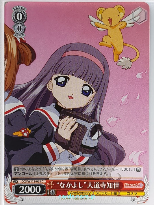 Weiss Schwarz Cardcapter Sakura CCS/W113-061C C Tomoyo Daidouji Trading Card NM