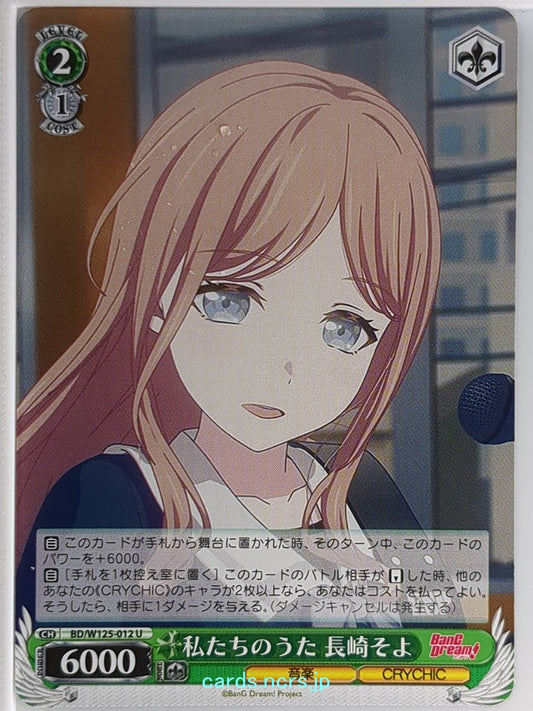 Weiss Schwarz BanG Dream! BD/W125-012U U Soyo Nagasaki Trading Card NM
