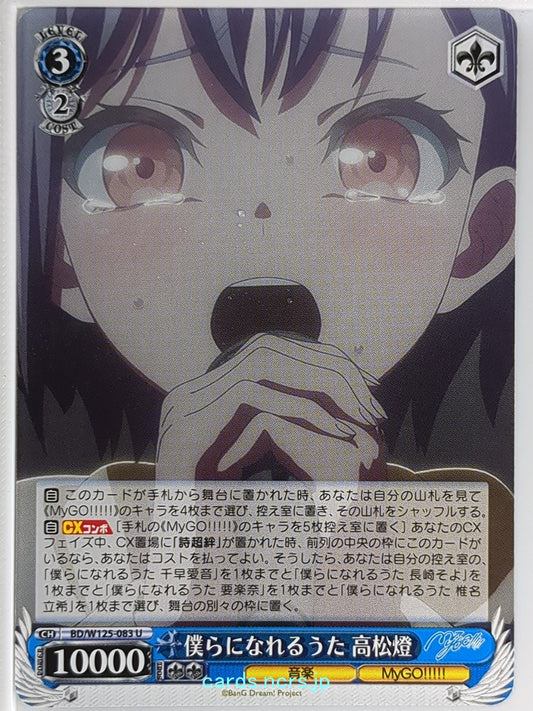 Weiss Schwarz BanG Dream! BD/W125-083U U Tomori Takamatsu Trading Card NM