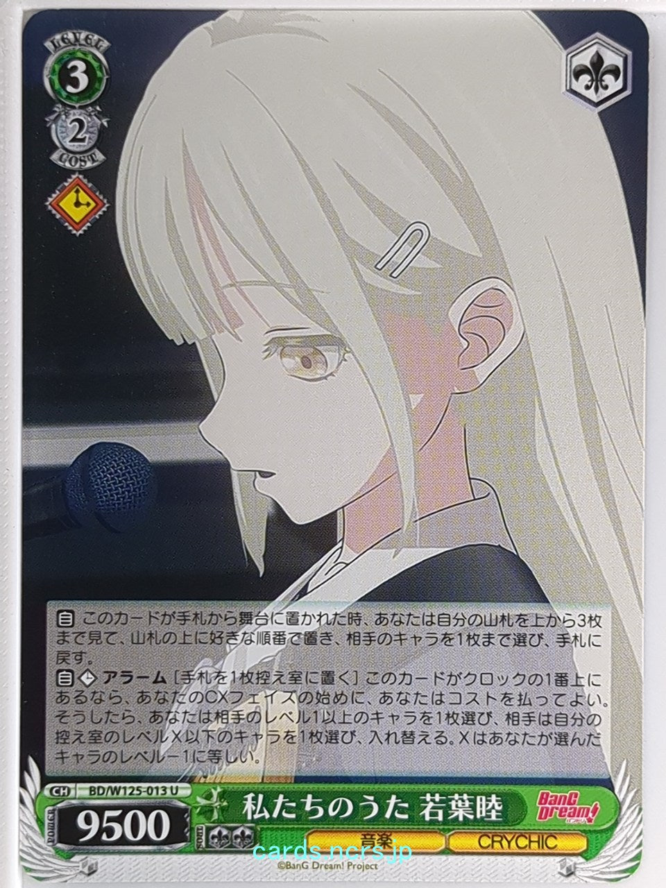 Weiss Schwarz BanG Dream! BD/W125-013U U Mutsumi Wakaba Trading Card NM