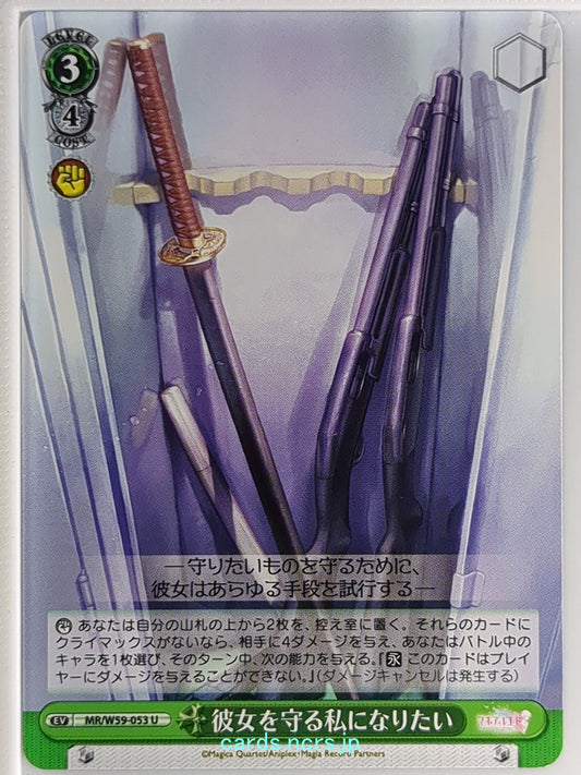 Weiss Schwarz Madoka Magica MR/W59-053U U Trading Card NM