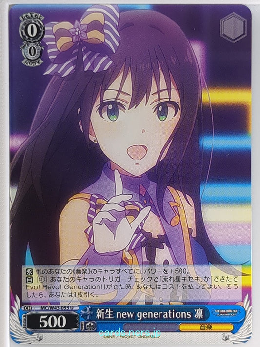 Weiss Schwarz Idolmaster IMC/W43-093U U Rin Shibuya Trading Card NM