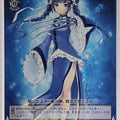 Weiss Schwarz Madoka Magica MR/W59-018C C Miu Trading Card NM