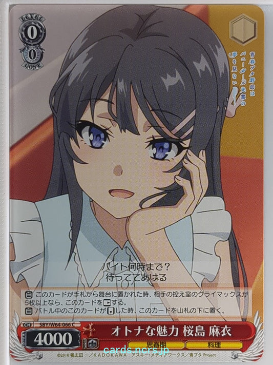 Weiss Schwarz Rascal Does Not Dream of Bunny Girl Senpai SBY/W64-066C C Mai Saku