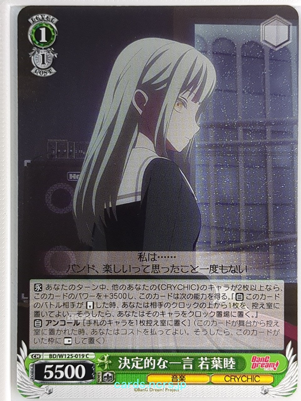 Weiss Schwarz BanG Dream! BD/W125-019C C Mutsumi Wakaba Trading Card NM